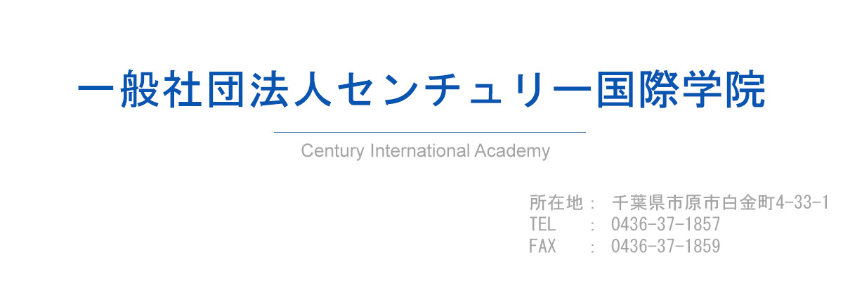 日本留学インターンシップ支援協会
